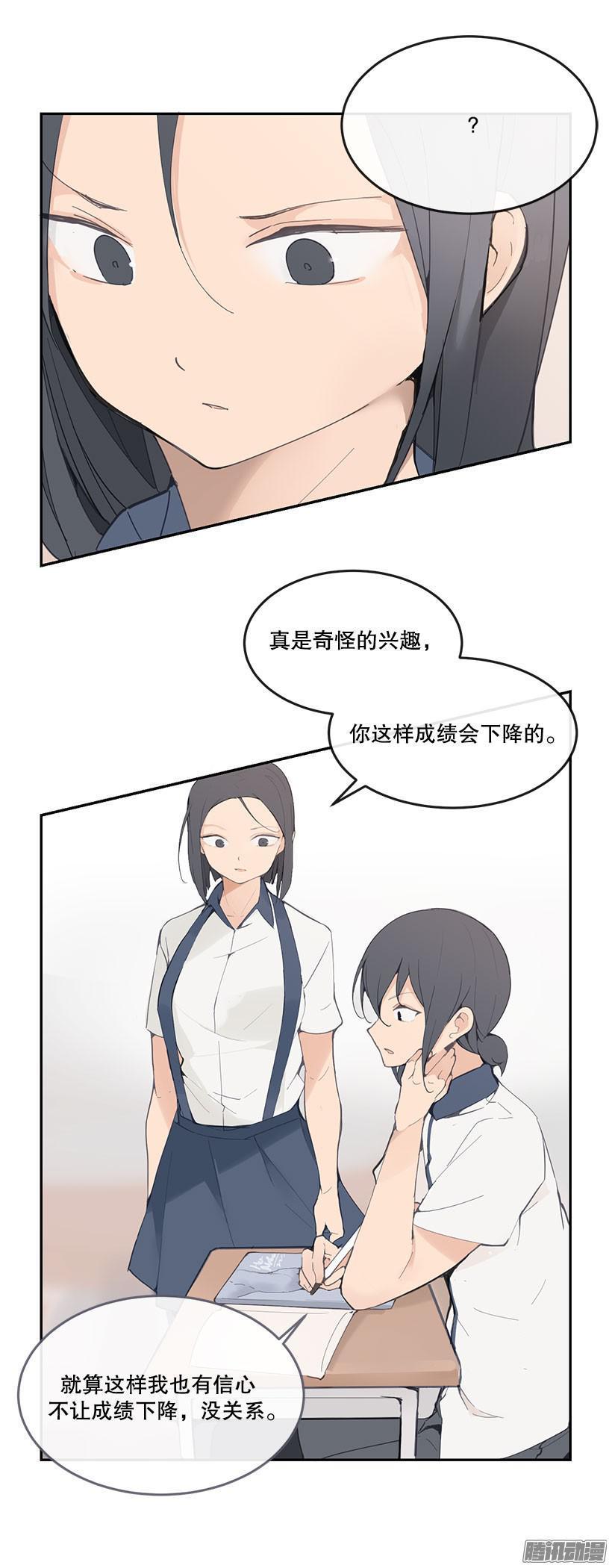 魔剑王韩漫全集-奇怪的兴趣无删减无遮挡章节图片 