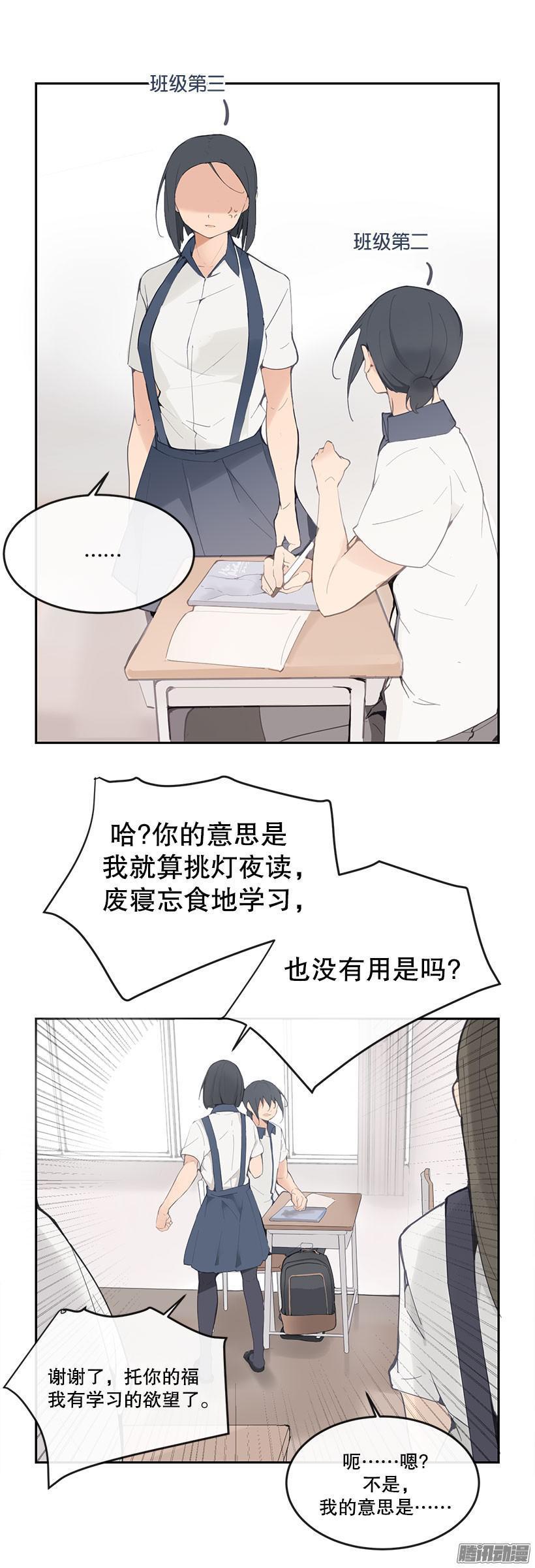 魔剑王韩漫全集-奇怪的兴趣无删减无遮挡章节图片 