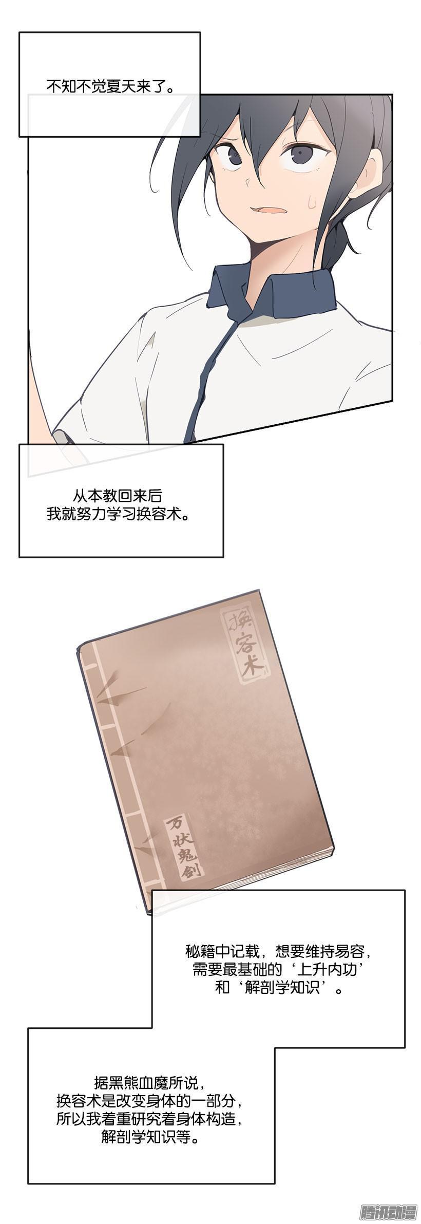 魔剑王韩漫全集-奇怪的兴趣无删减无遮挡章节图片 