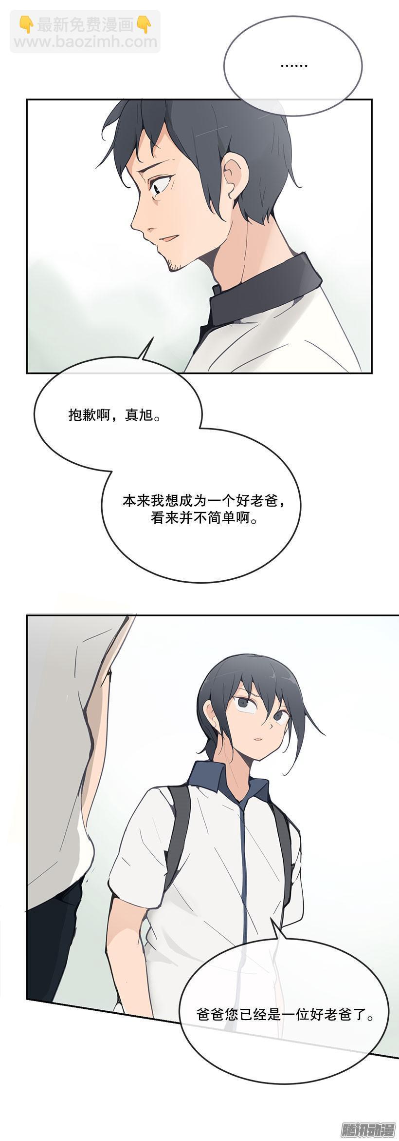 魔剑王韩漫全集-好父亲无删减无遮挡章节图片 