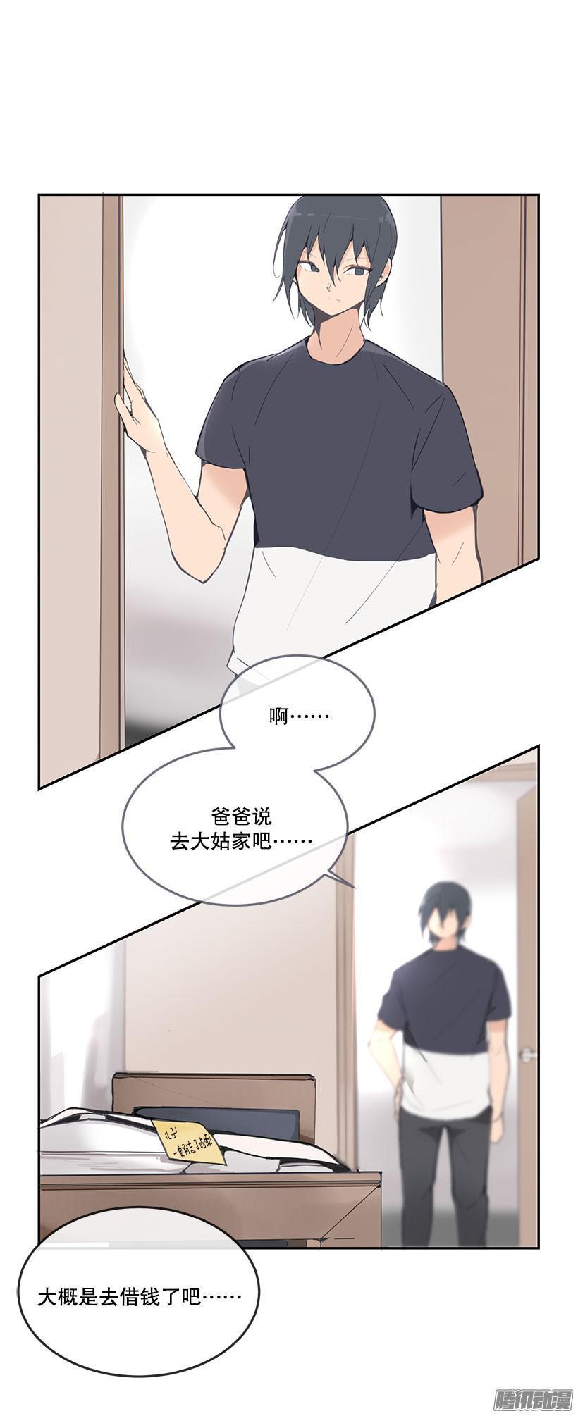 魔剑王韩漫全集-好父亲无删减无遮挡章节图片 