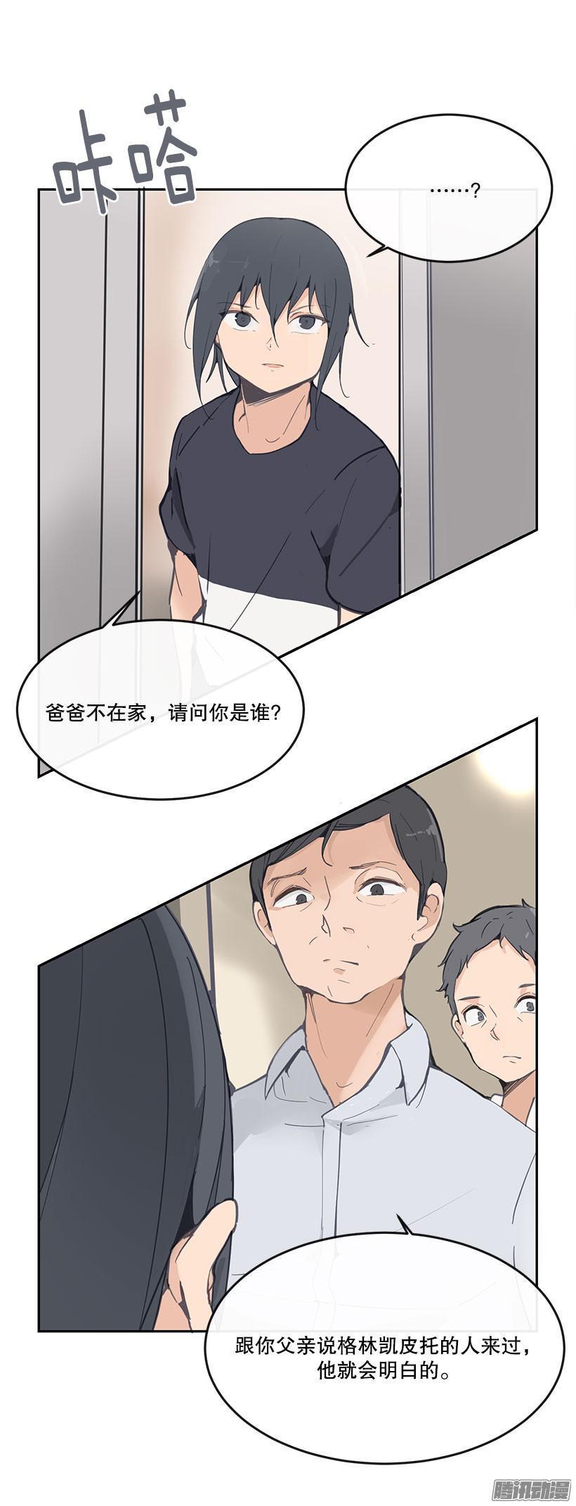 魔剑王韩漫全集-擅闯无删减无遮挡章节图片 