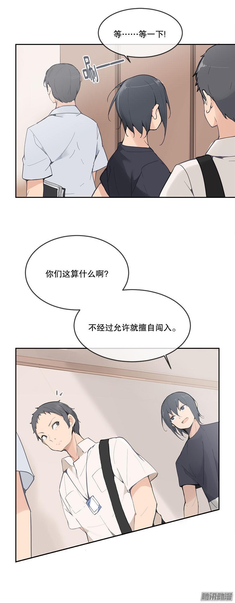 魔剑王韩漫全集-擅闯无删减无遮挡章节图片 
