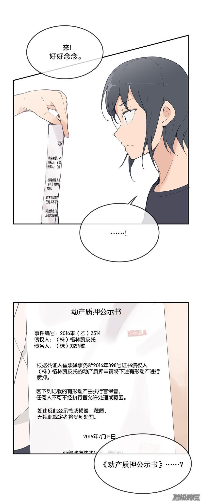 魔剑王韩漫全集-擅闯无删减无遮挡章节图片 