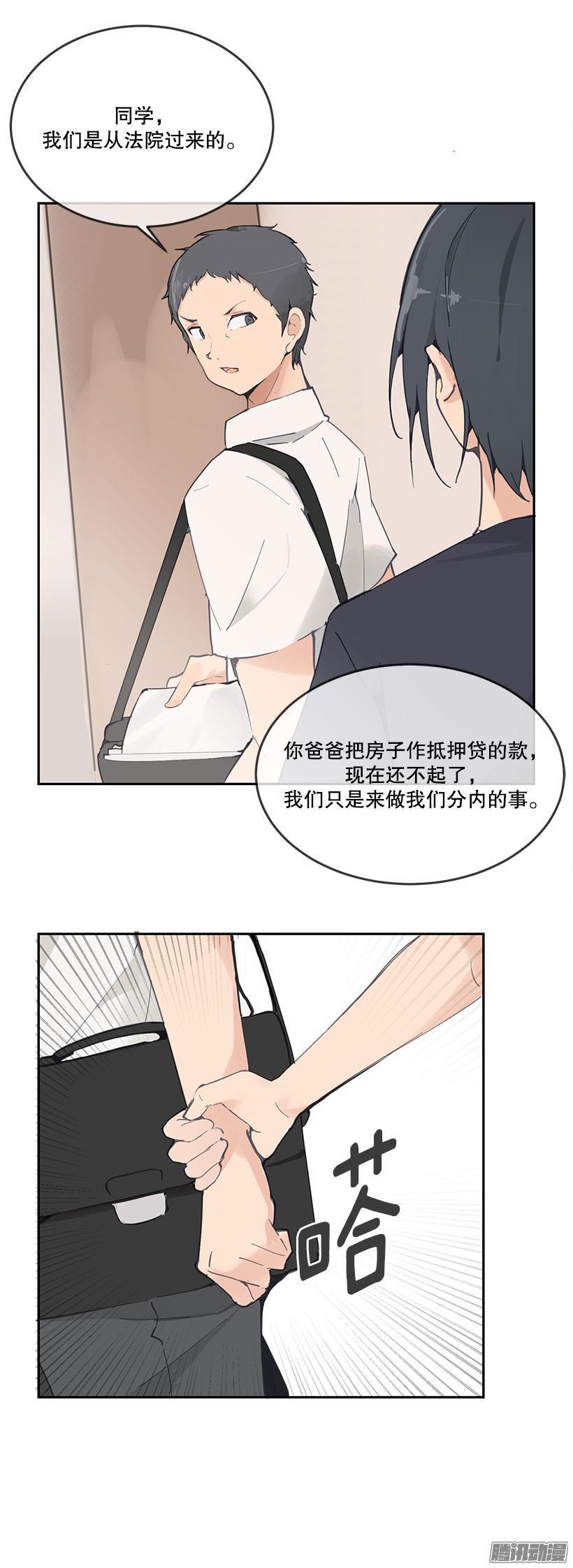 魔剑王韩漫全集-擅闯无删减无遮挡章节图片 