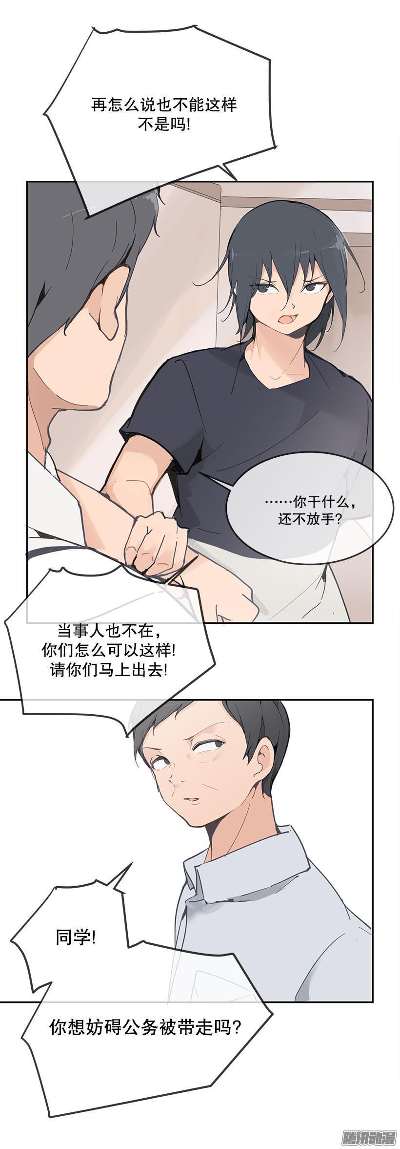 魔剑王韩漫全集-擅闯无删减无遮挡章节图片 