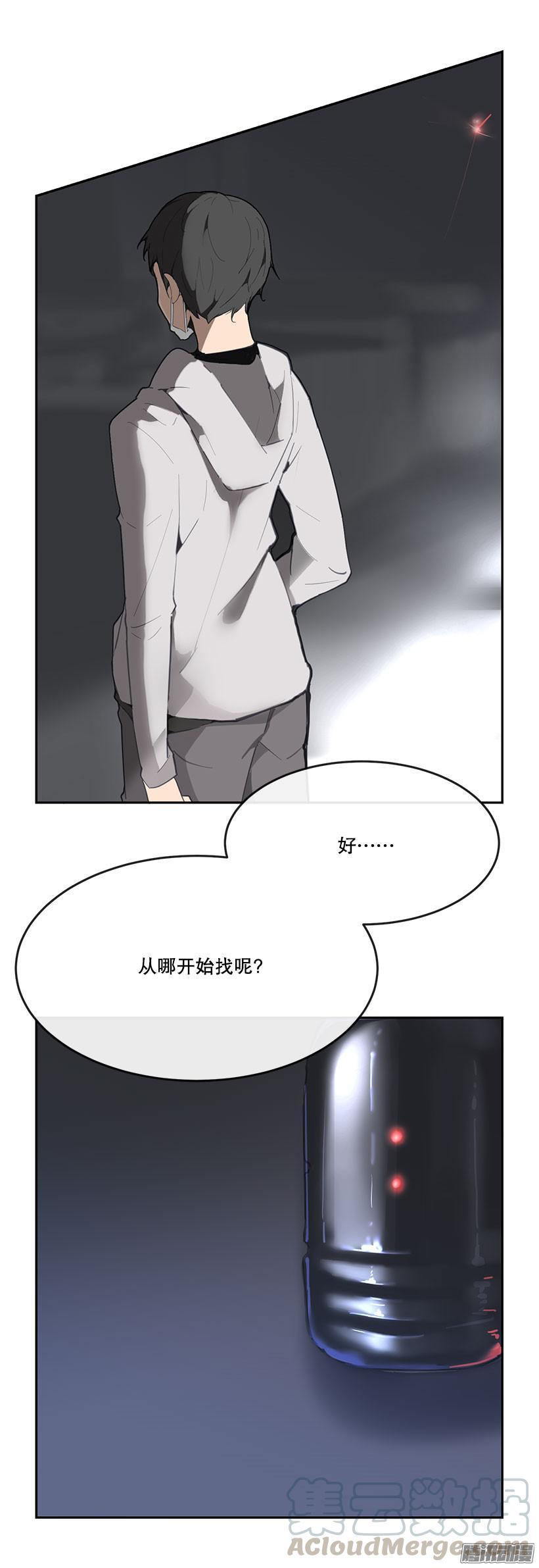 魔剑王韩漫全集-开始找吧无删减无遮挡章节图片 