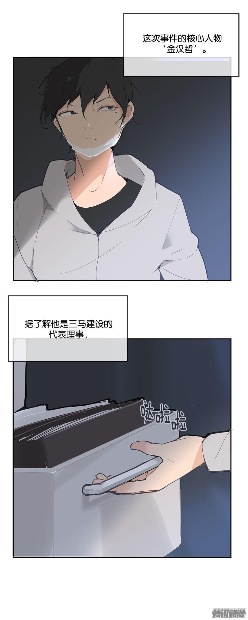魔剑王韩漫全集-半夜潜入无删减无遮挡章节图片 