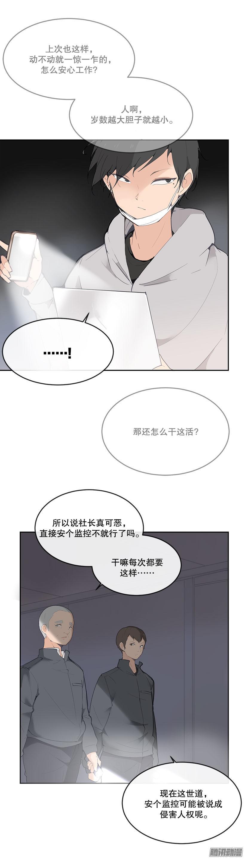 魔剑王韩漫全集-半夜潜入无删减无遮挡章节图片 