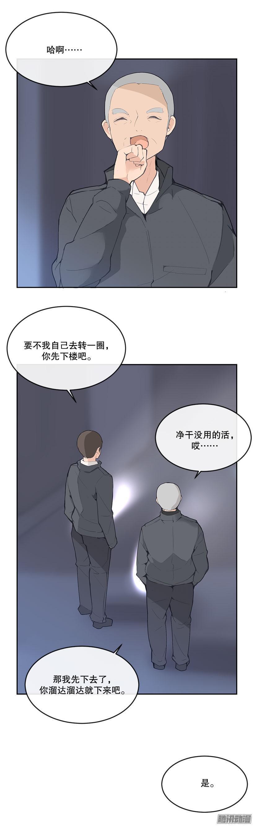 魔剑王韩漫全集-半夜潜入无删减无遮挡章节图片 