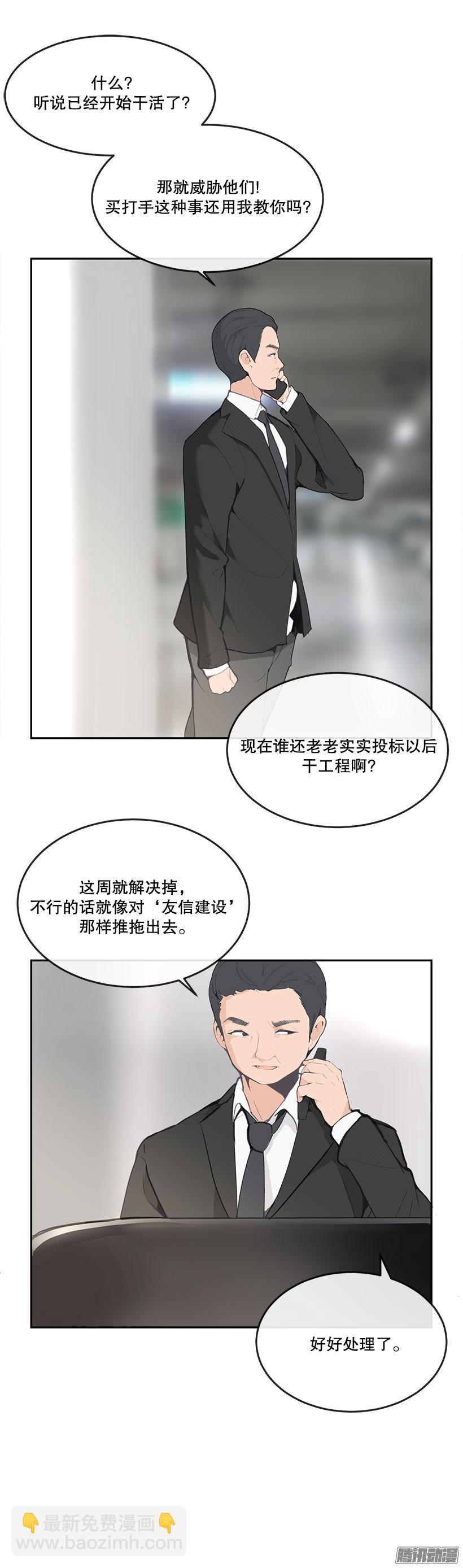 魔剑王韩漫全集-地狱使者无删减无遮挡章节图片 