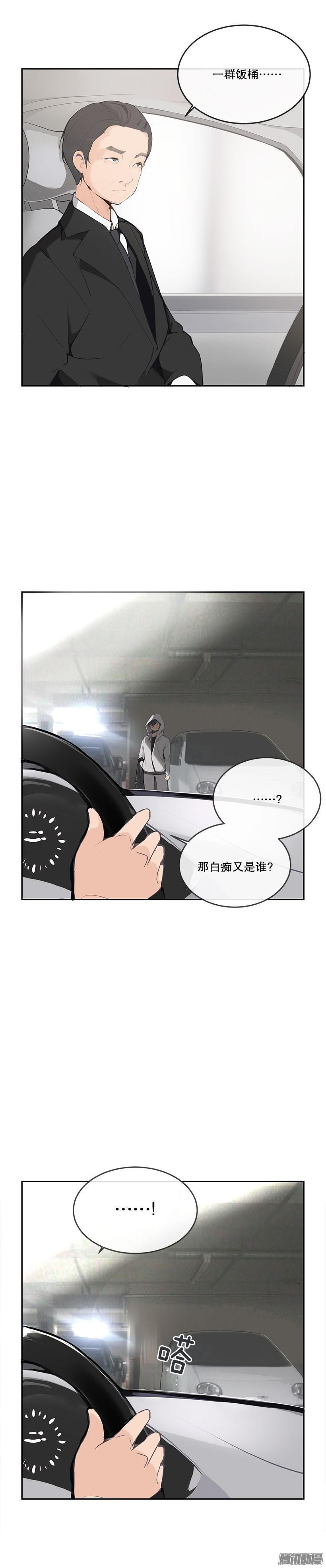 魔剑王韩漫全集-地狱使者无删减无遮挡章节图片 