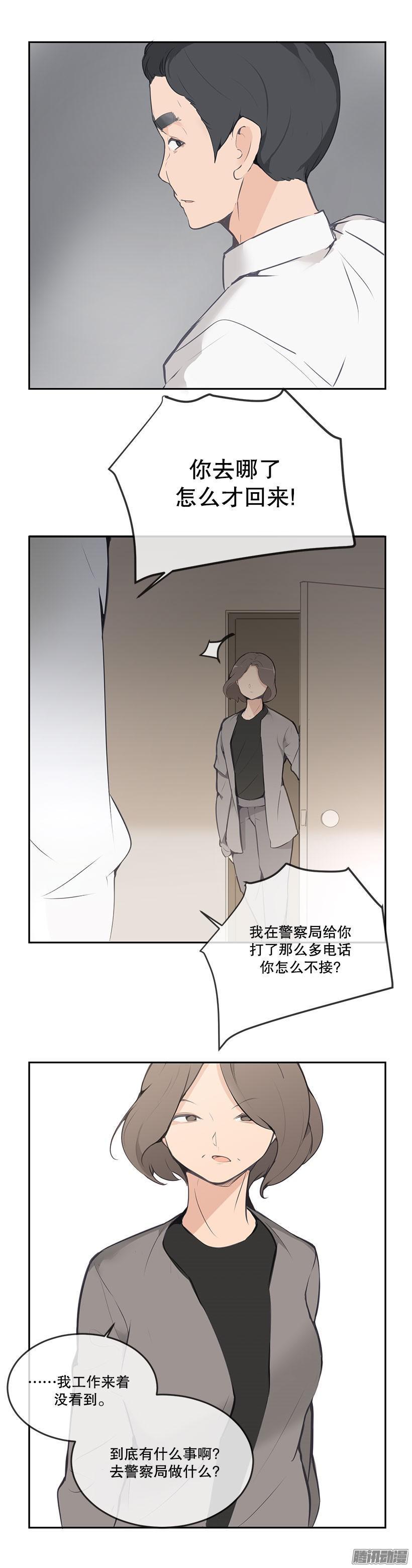 魔剑王韩漫全集-报警没用无删减无遮挡章节图片 