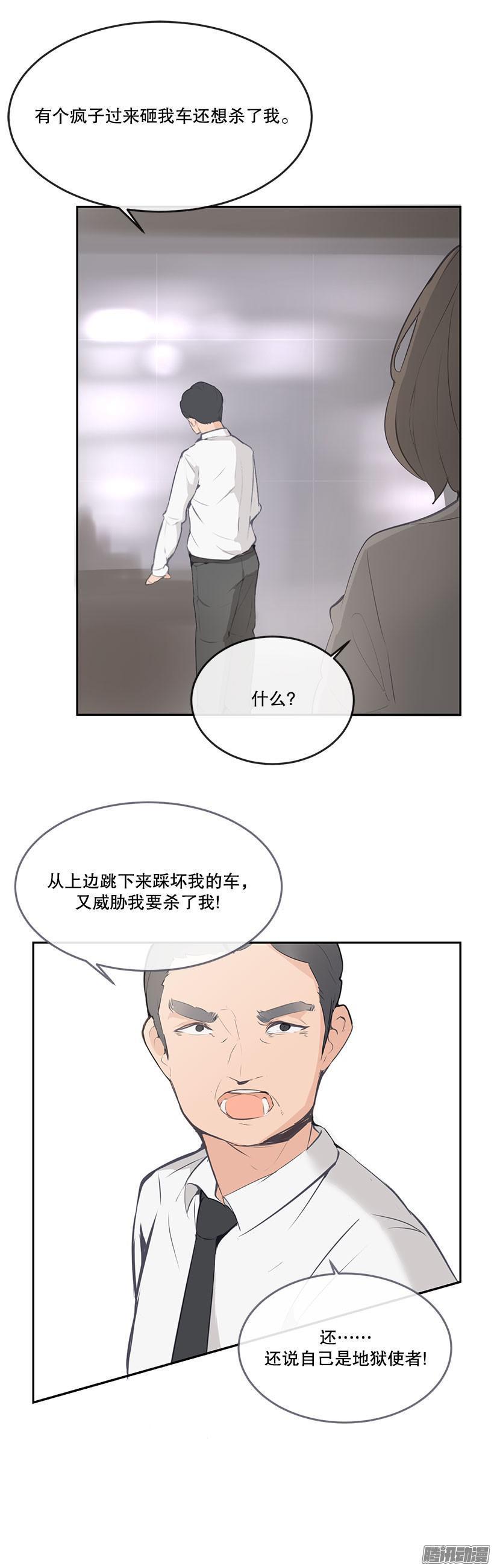 魔剑王韩漫全集-报警没用无删减无遮挡章节图片 