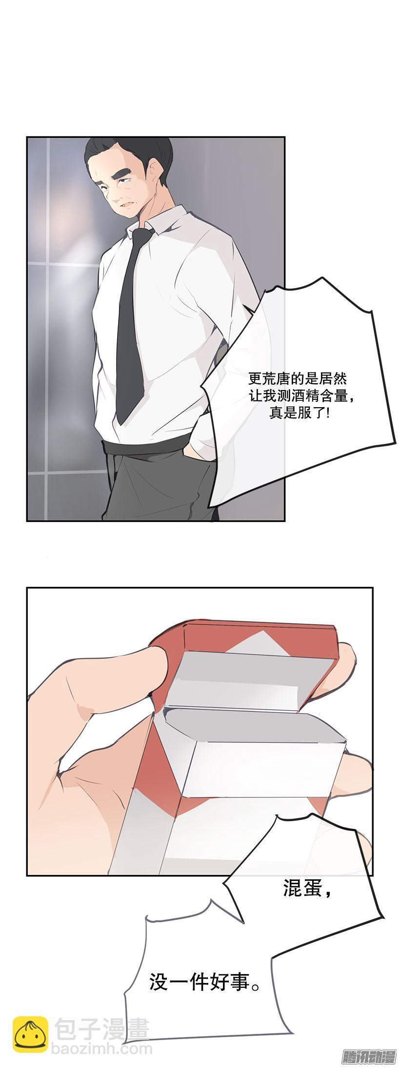 魔剑王韩漫全集-报警没用无删减无遮挡章节图片 