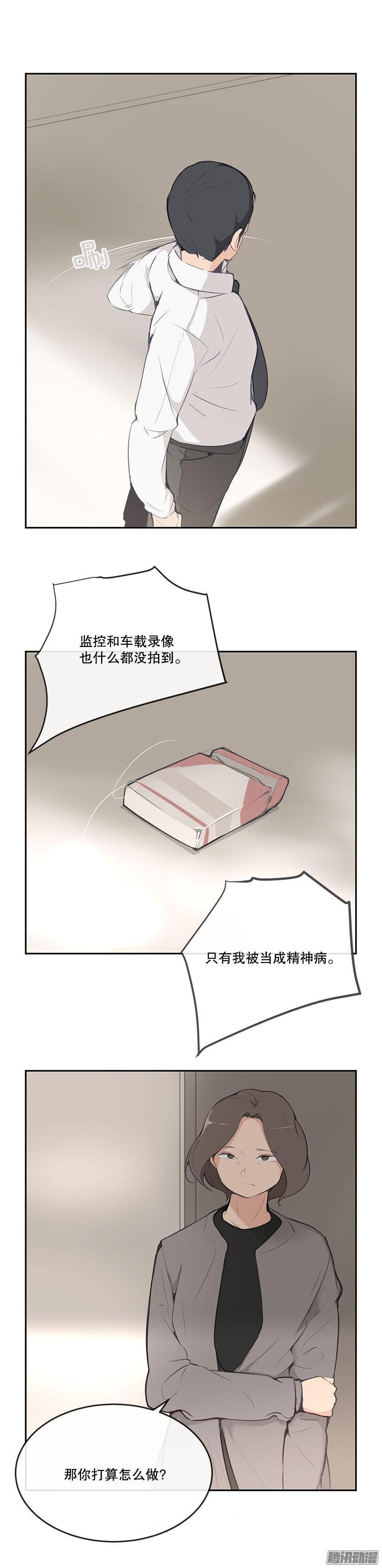 魔剑王韩漫全集-报警没用无删减无遮挡章节图片 