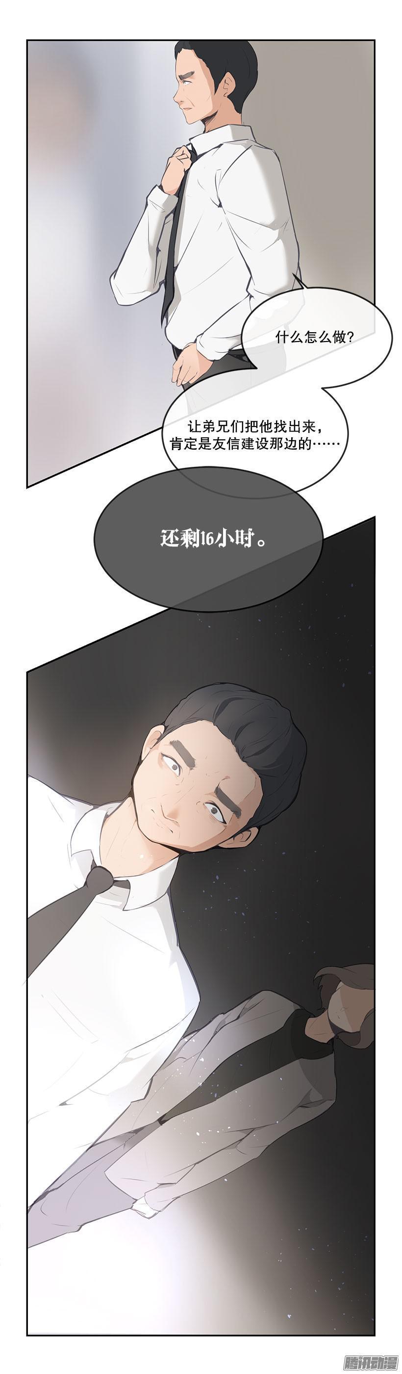魔剑王韩漫全集-报警没用无删减无遮挡章节图片 