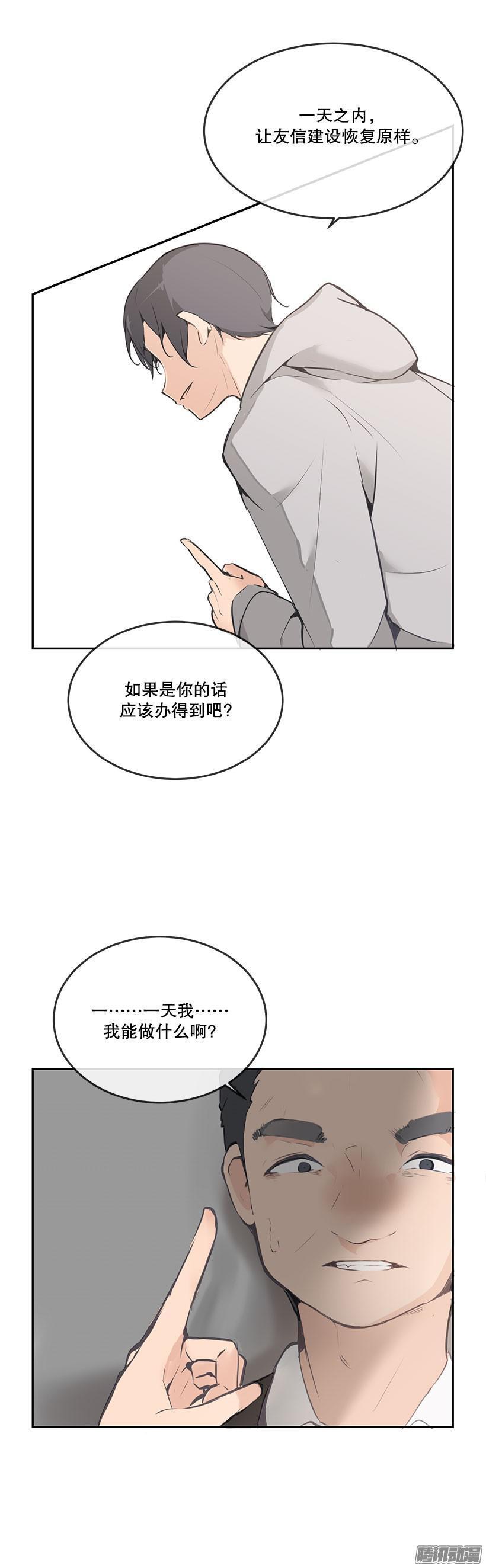 魔剑王韩漫全集-报警没用无删减无遮挡章节图片 