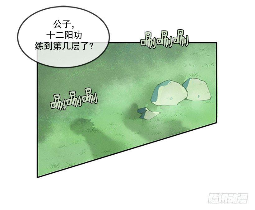 魔剑王韩漫全集-旅途无删减无遮挡章节图片 