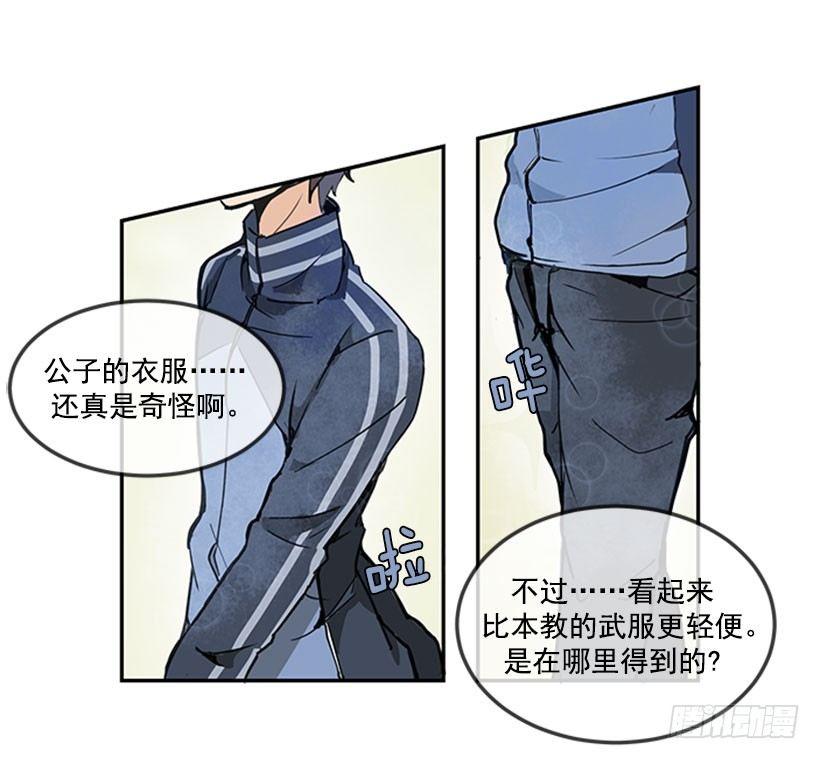魔剑王韩漫全集-旅途无删减无遮挡章节图片 