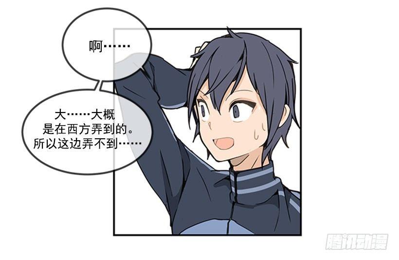 魔剑王韩漫全集-旅途无删减无遮挡章节图片 