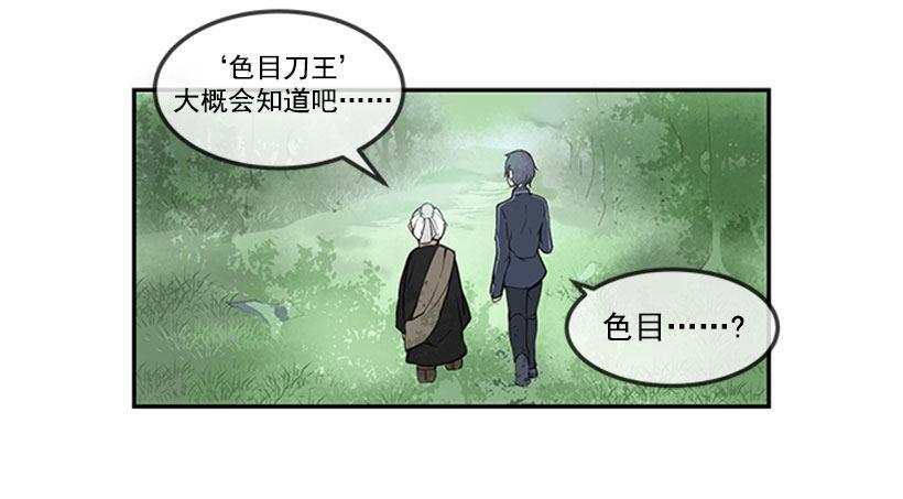 魔剑王韩漫全集-旅途无删减无遮挡章节图片 