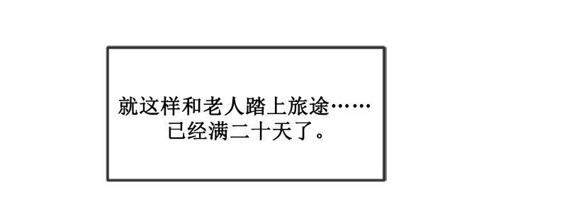魔剑王韩漫全集-旅途无删减无遮挡章节图片 