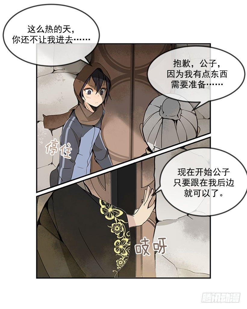 魔剑王韩漫全集-旅途无删减无遮挡章节图片 