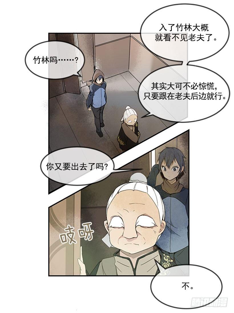 魔剑王韩漫全集-旅途无删减无遮挡章节图片 