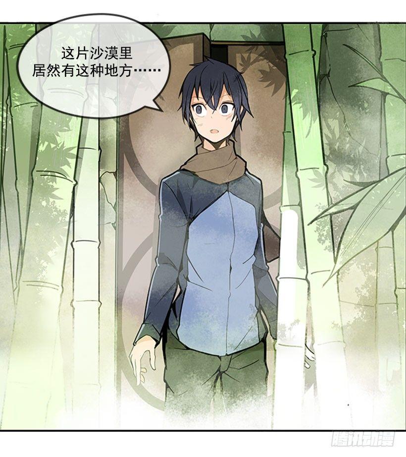 魔剑王韩漫全集-旅途无删减无遮挡章节图片 
