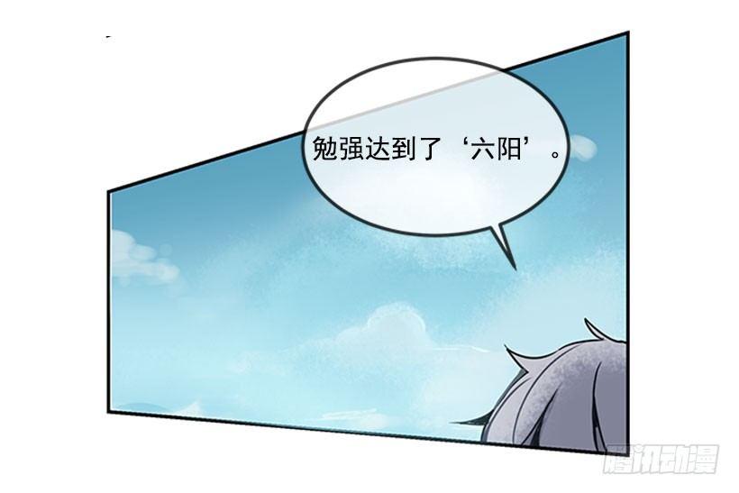 魔剑王韩漫全集-旅途无删减无遮挡章节图片 