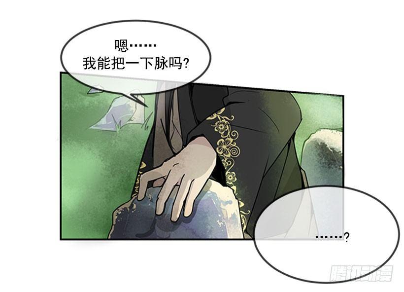 魔剑王韩漫全集-旅途无删减无遮挡章节图片 