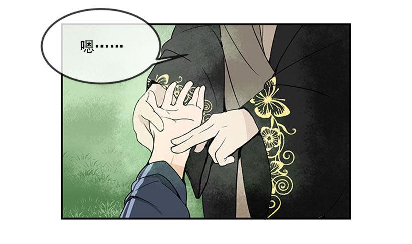 魔剑王韩漫全集-旅途无删减无遮挡章节图片 