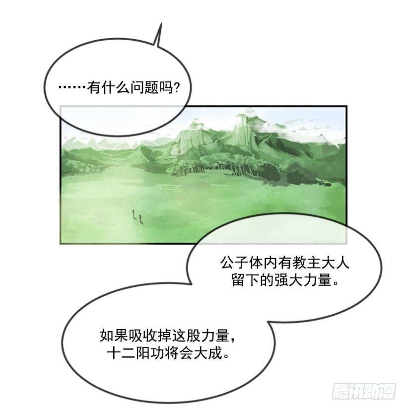 魔剑王韩漫全集-旅途无删减无遮挡章节图片 