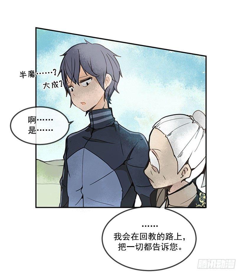 魔剑王韩漫全集-旅途无删减无遮挡章节图片 