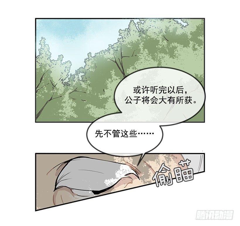 魔剑王韩漫全集-旅途无删减无遮挡章节图片 
