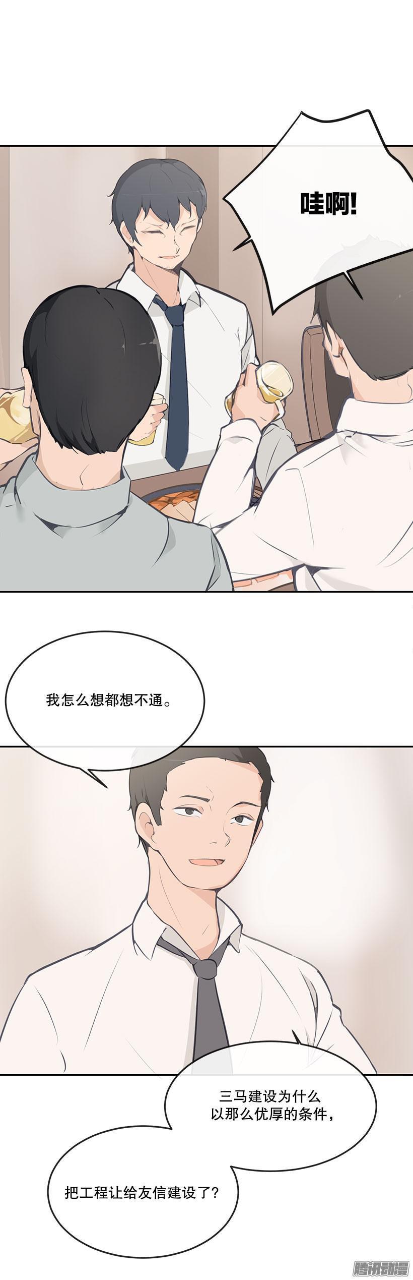 魔剑王韩漫全集-事情解决无删减无遮挡章节图片 