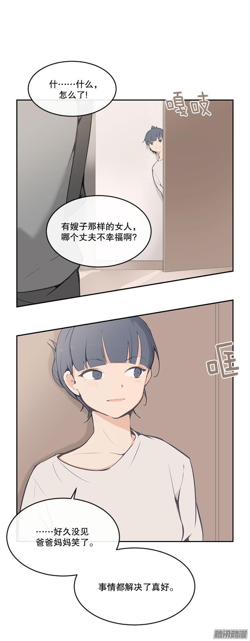 魔剑王韩漫全集-事情解决无删减无遮挡章节图片 