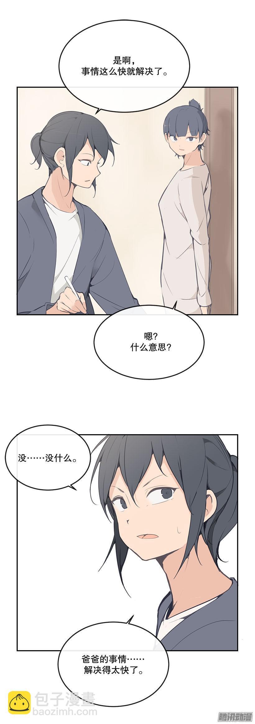 魔剑王韩漫全集-事情解决无删减无遮挡章节图片 