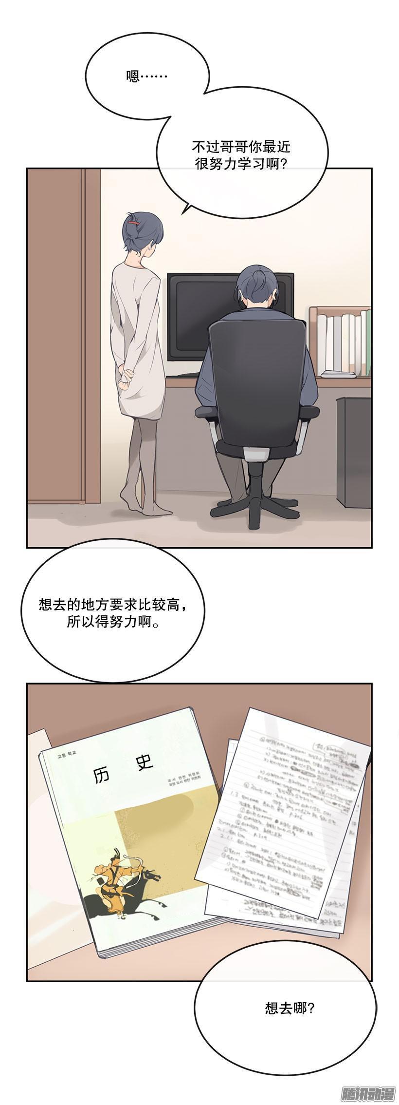魔剑王韩漫全集-事情解决无删减无遮挡章节图片 