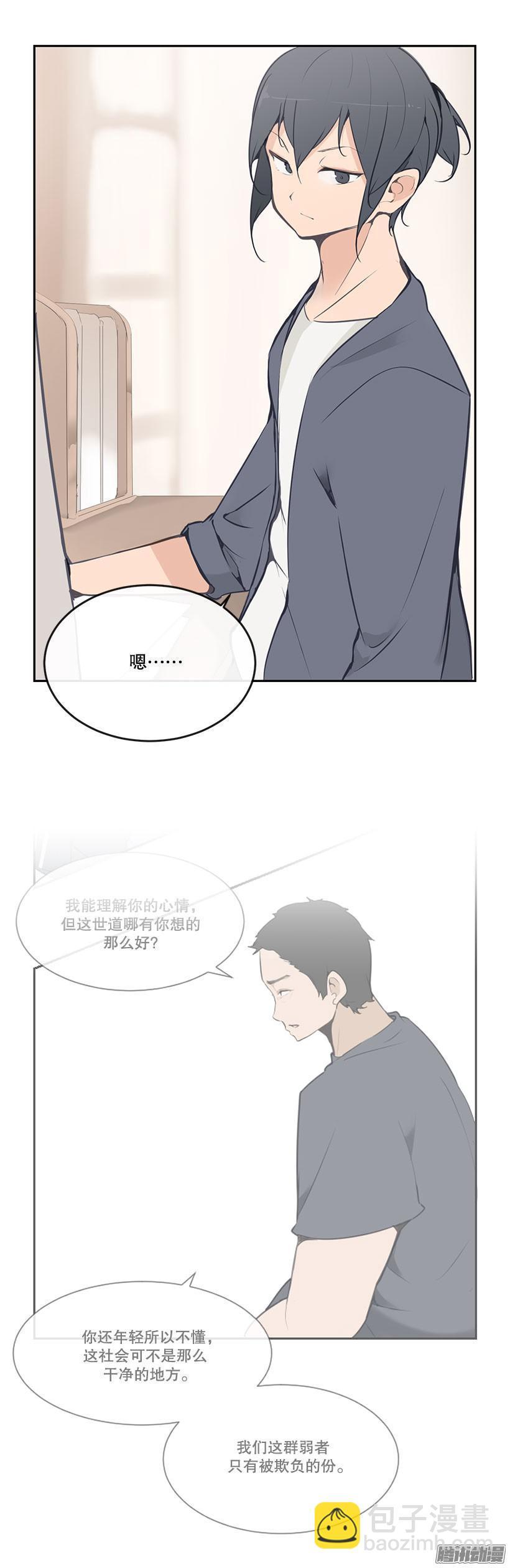 魔剑王韩漫全集-事情解决无删减无遮挡章节图片 