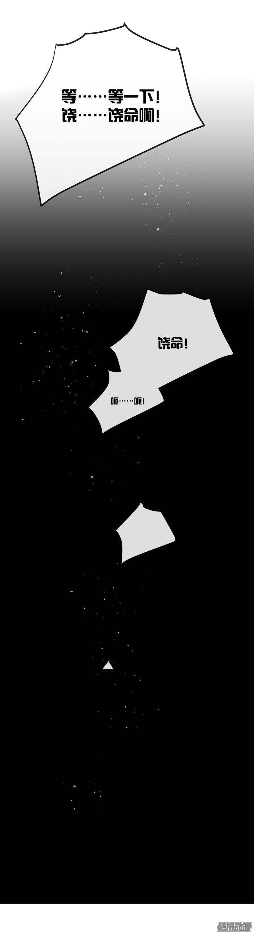 魔剑王韩漫全集-事情解决无删减无遮挡章节图片 