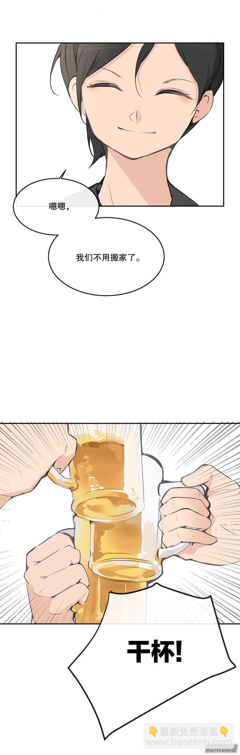 魔剑王韩漫全集-事情解决无删减无遮挡章节图片 