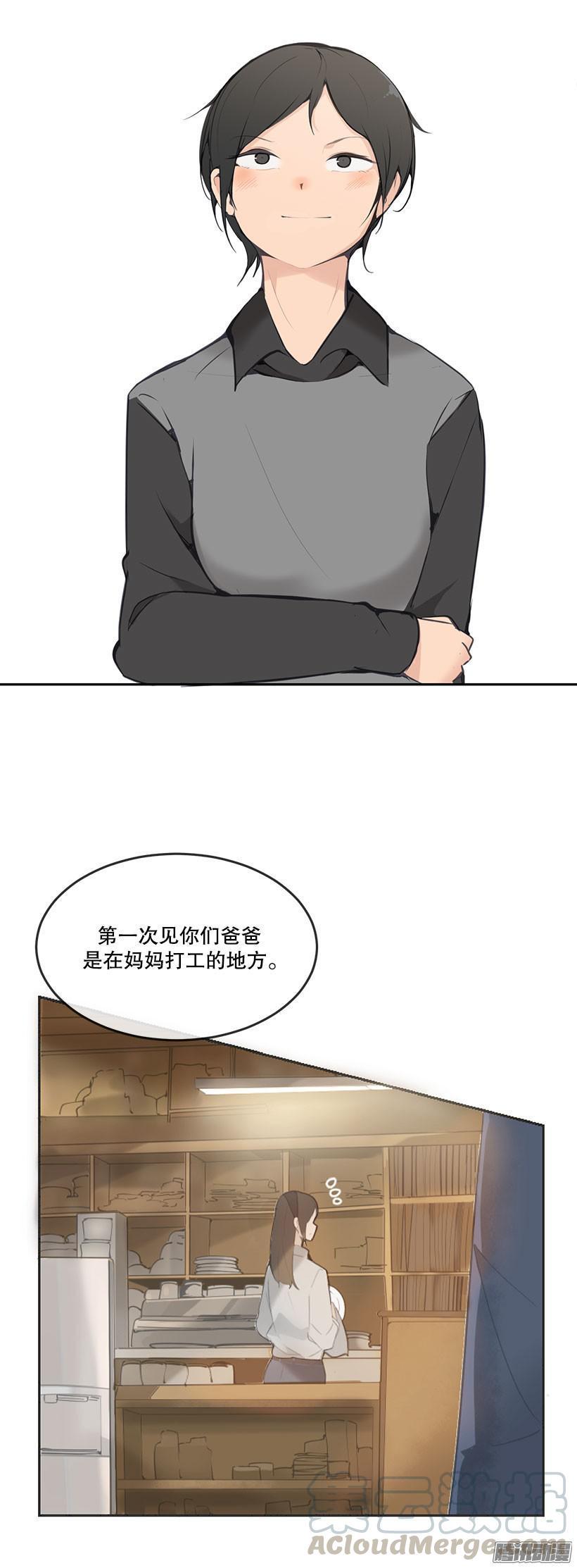 魔剑王韩漫全集-爸妈的故事无删减无遮挡章节图片 