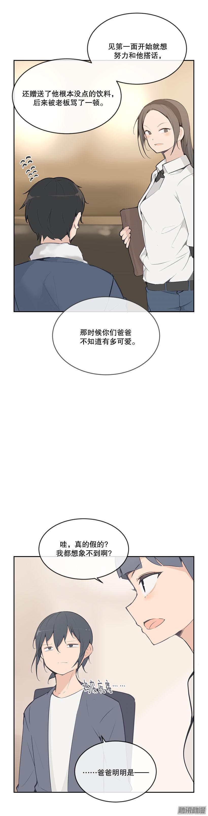 魔剑王韩漫全集-爸妈的故事无删减无遮挡章节图片 