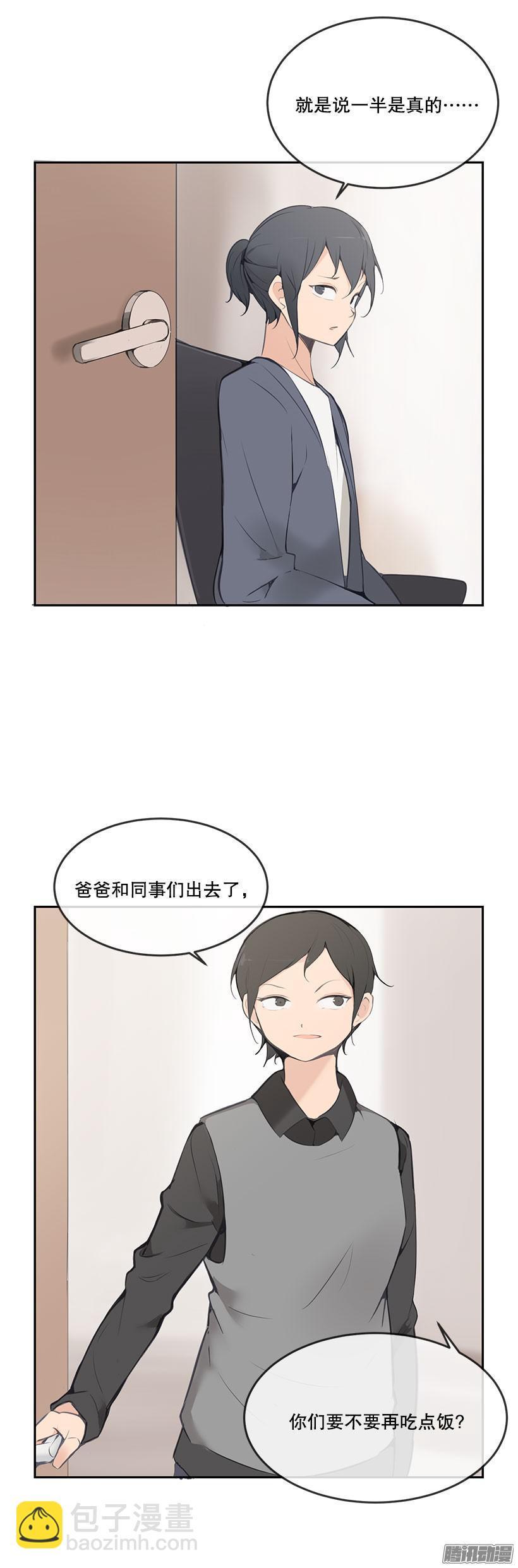 魔剑王韩漫全集-爸妈的故事无删减无遮挡章节图片 