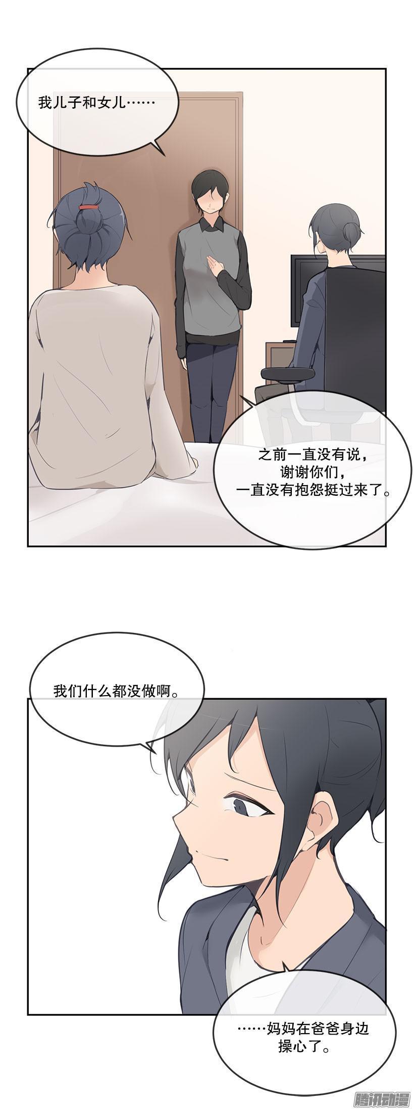 魔剑王韩漫全集-爸妈的故事无删减无遮挡章节图片 