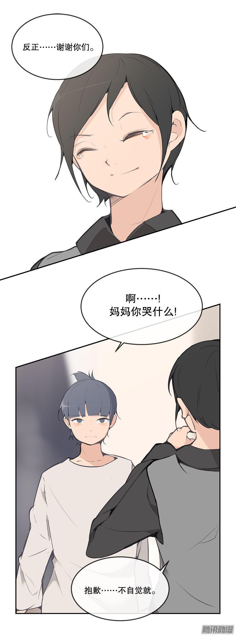 魔剑王韩漫全集-爸妈的故事无删减无遮挡章节图片 