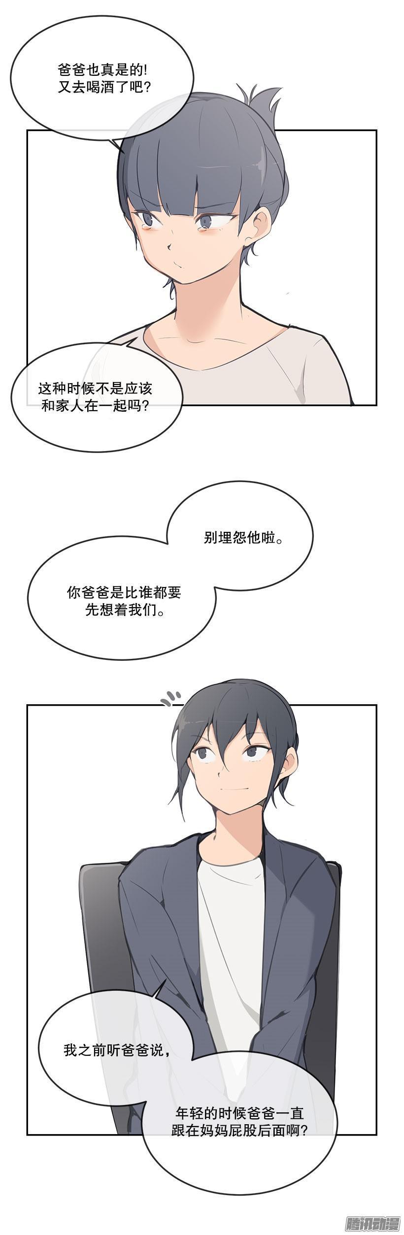 魔剑王韩漫全集-爸妈的故事无删减无遮挡章节图片 