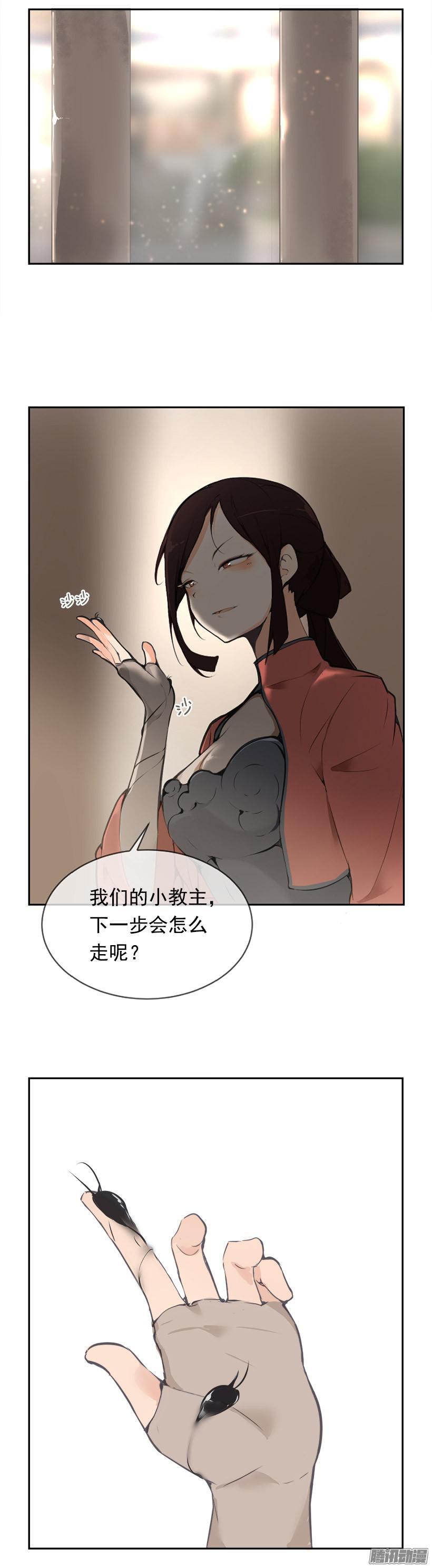魔剑王韩漫全集-上任前夕无删减无遮挡章节图片 